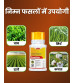 Katyayani Emathio - Emamectin Benzoate 3.0% + Thiamethoxam 12.0% WG (1 Kg x 1 Bottle)